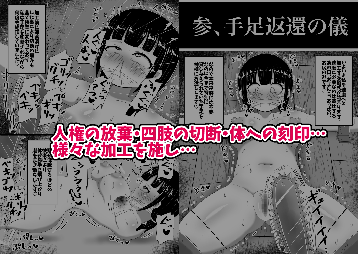 因習だるま村の成人の儀