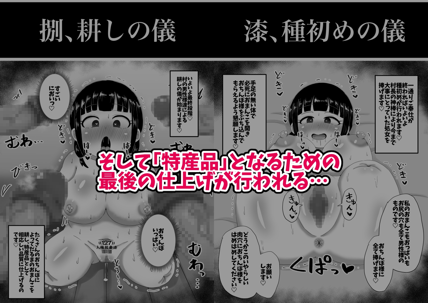 因習だるま村の成人の儀