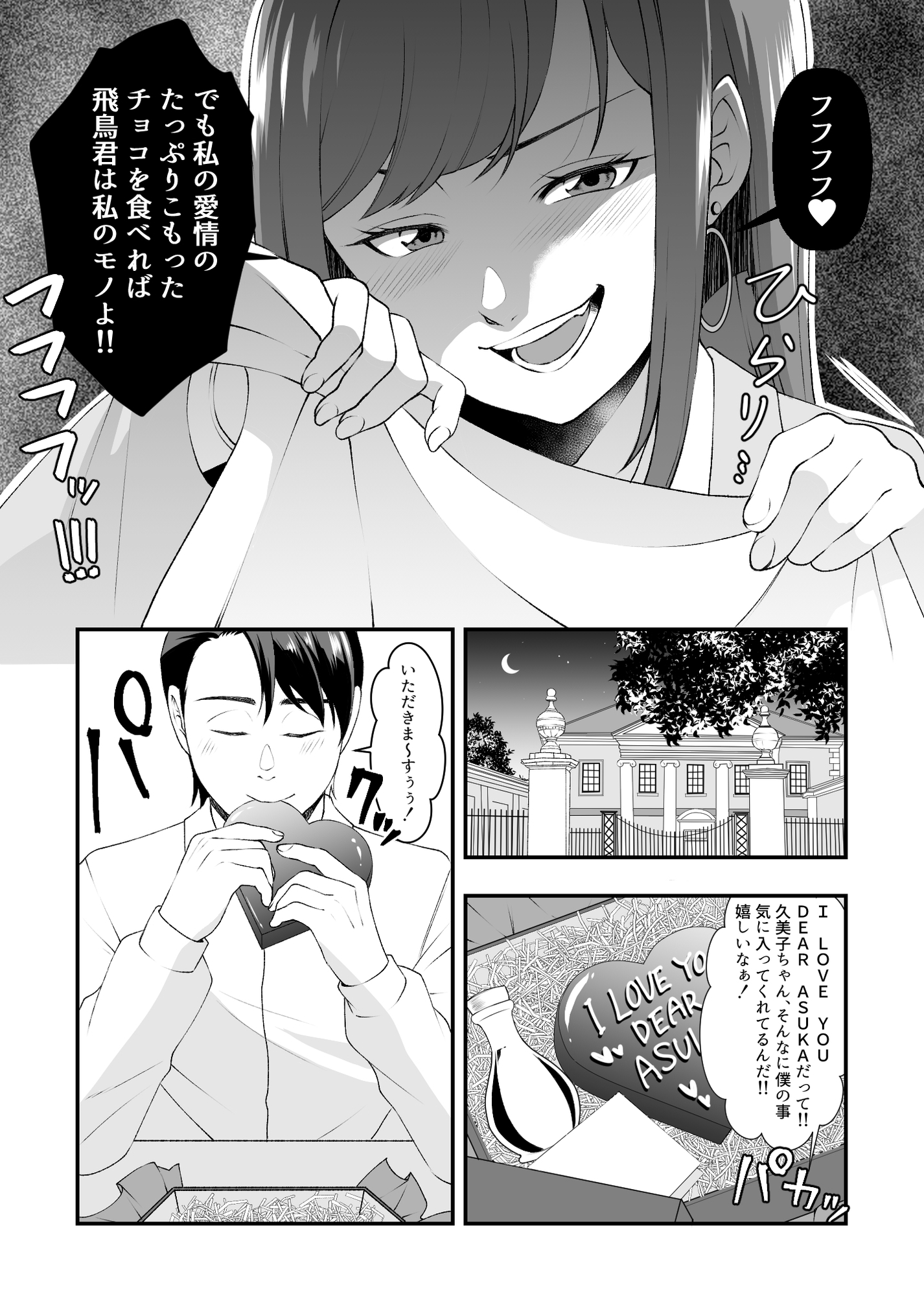 ドSでド変態のストーカー気質で独占欲が強い女王様タイプの変態S女の華麗なる略奪愛