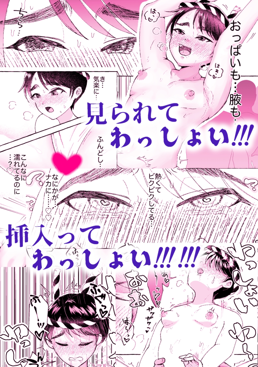 いつきくん♀のふんどしチャレンジ！