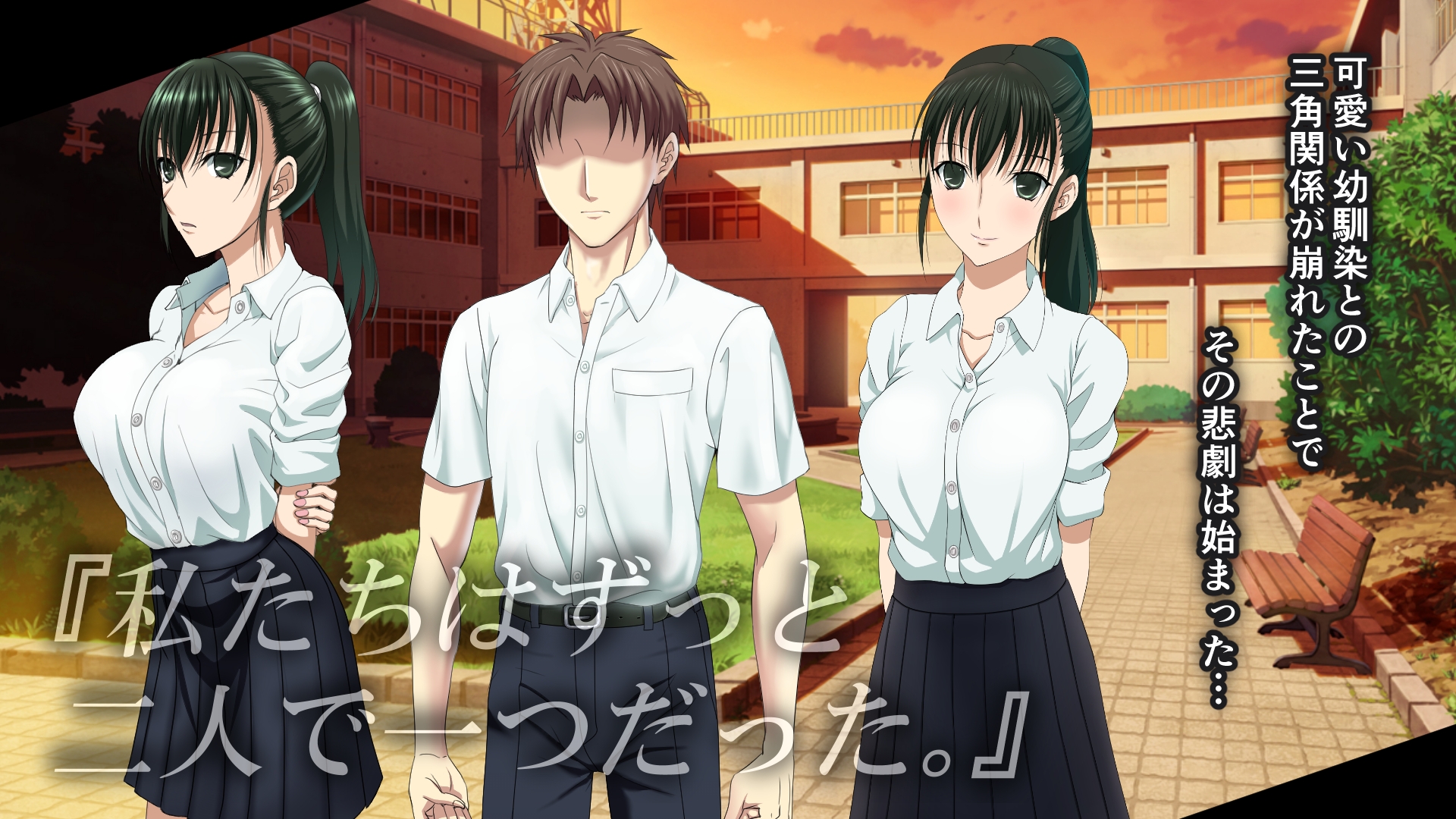 双子ゆえにNTRれた…俺の大切な幼馴染の美人巨乳姉妹