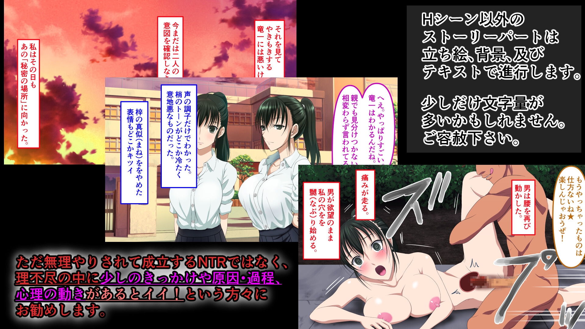 双子ゆえにNTRれた…俺の大切な幼馴染の美人巨乳姉妹