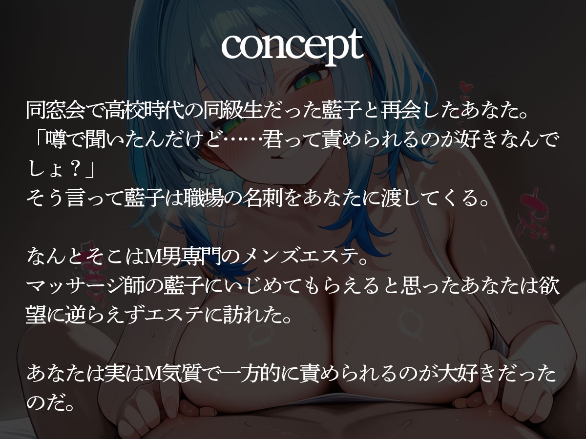 チクイキ&メスイキ&男の潮吹きをフルコースで楽しめるM男専門メンズエステ