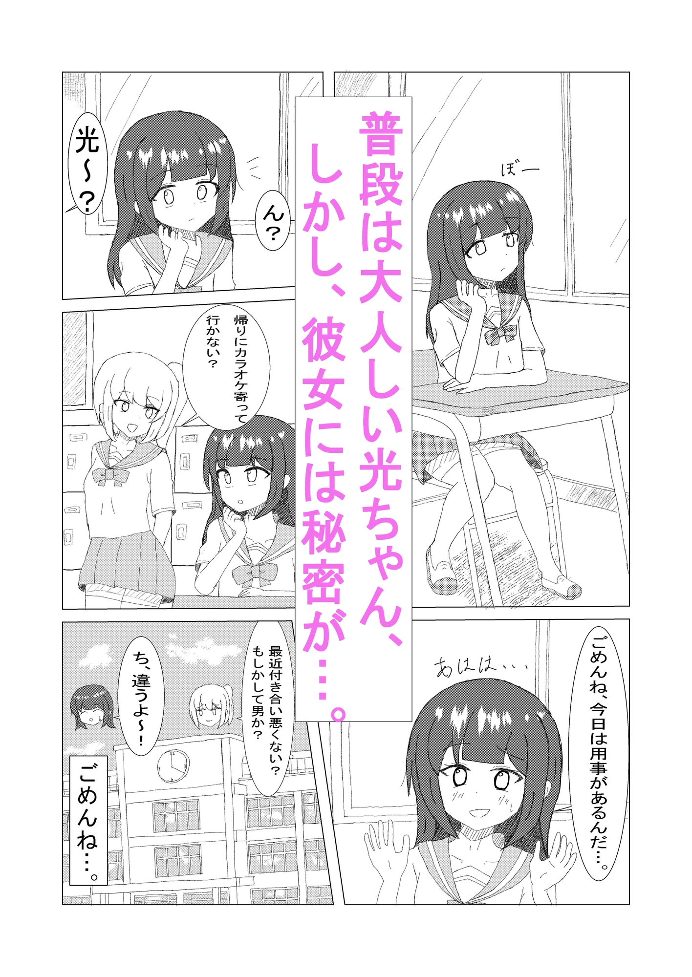 円光大好き 光ちゃん