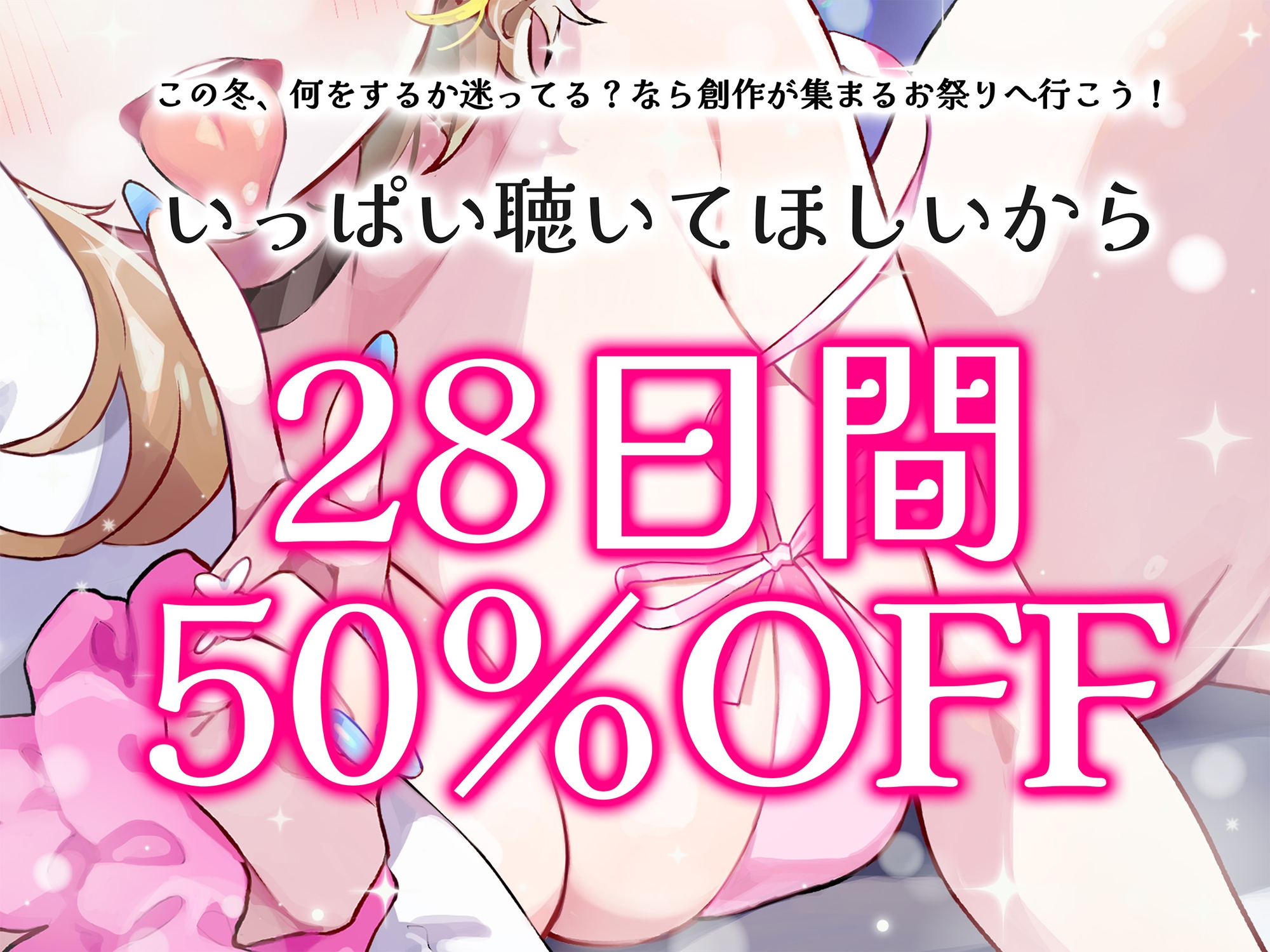 【全編アドリブ&ずっと110円】年末のイベント中に聞くとデート気分になれるシチュエーションASMR2