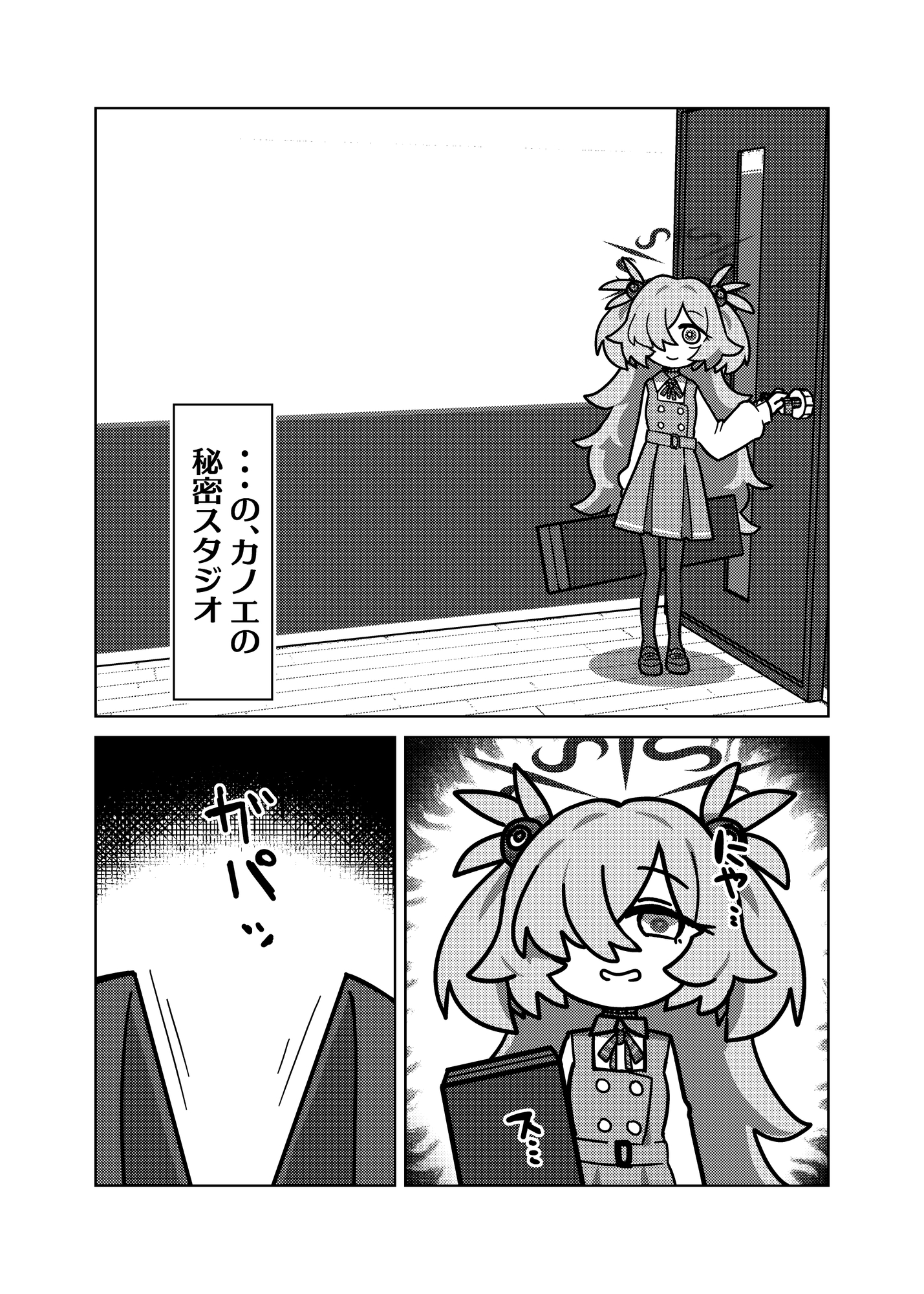板〇カノエの秘密の抜け穴 (+マジカルレイサ触手漫画)
