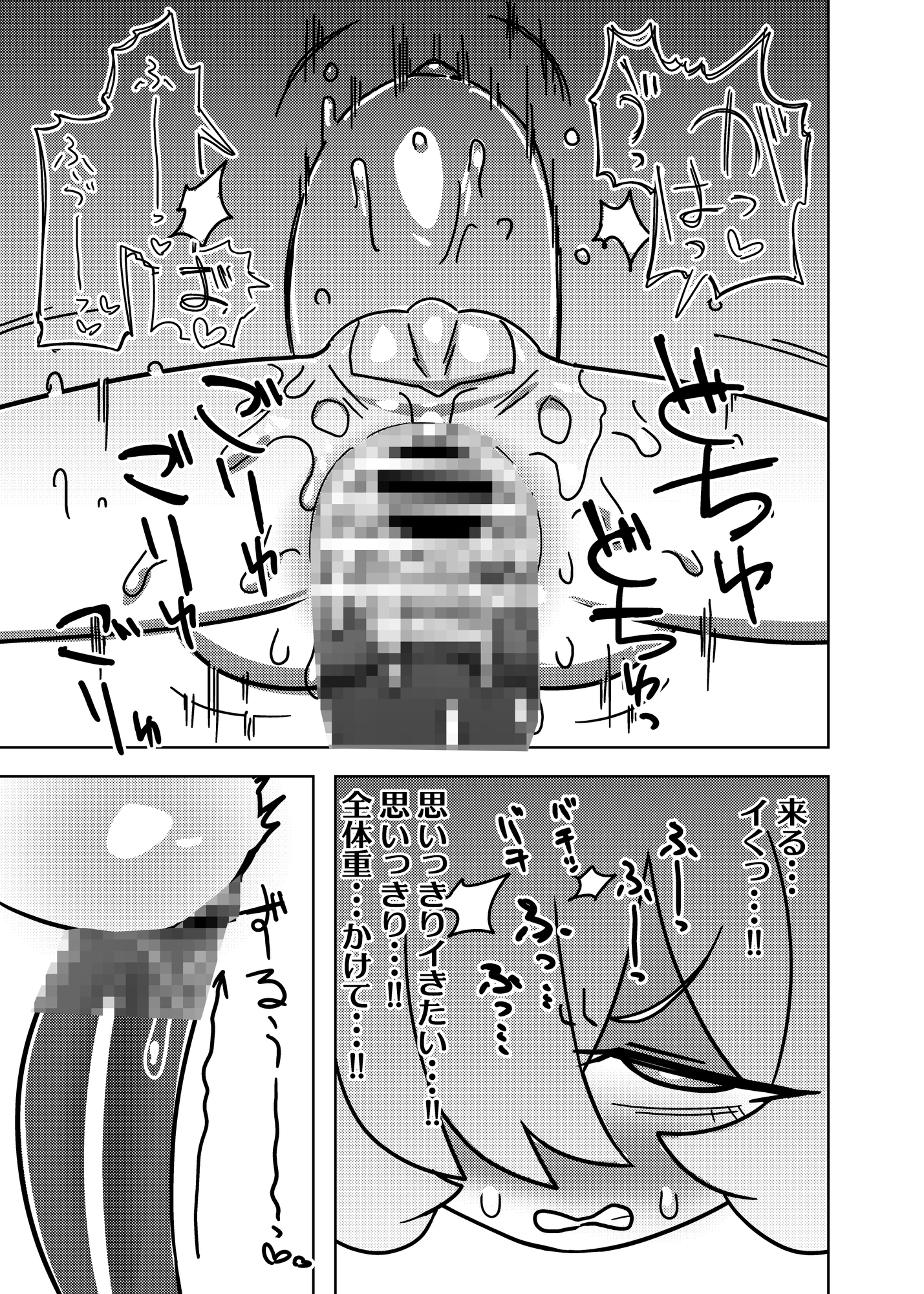 板〇カノエの秘密の抜け穴 (+マジカルレイサ触手漫画)