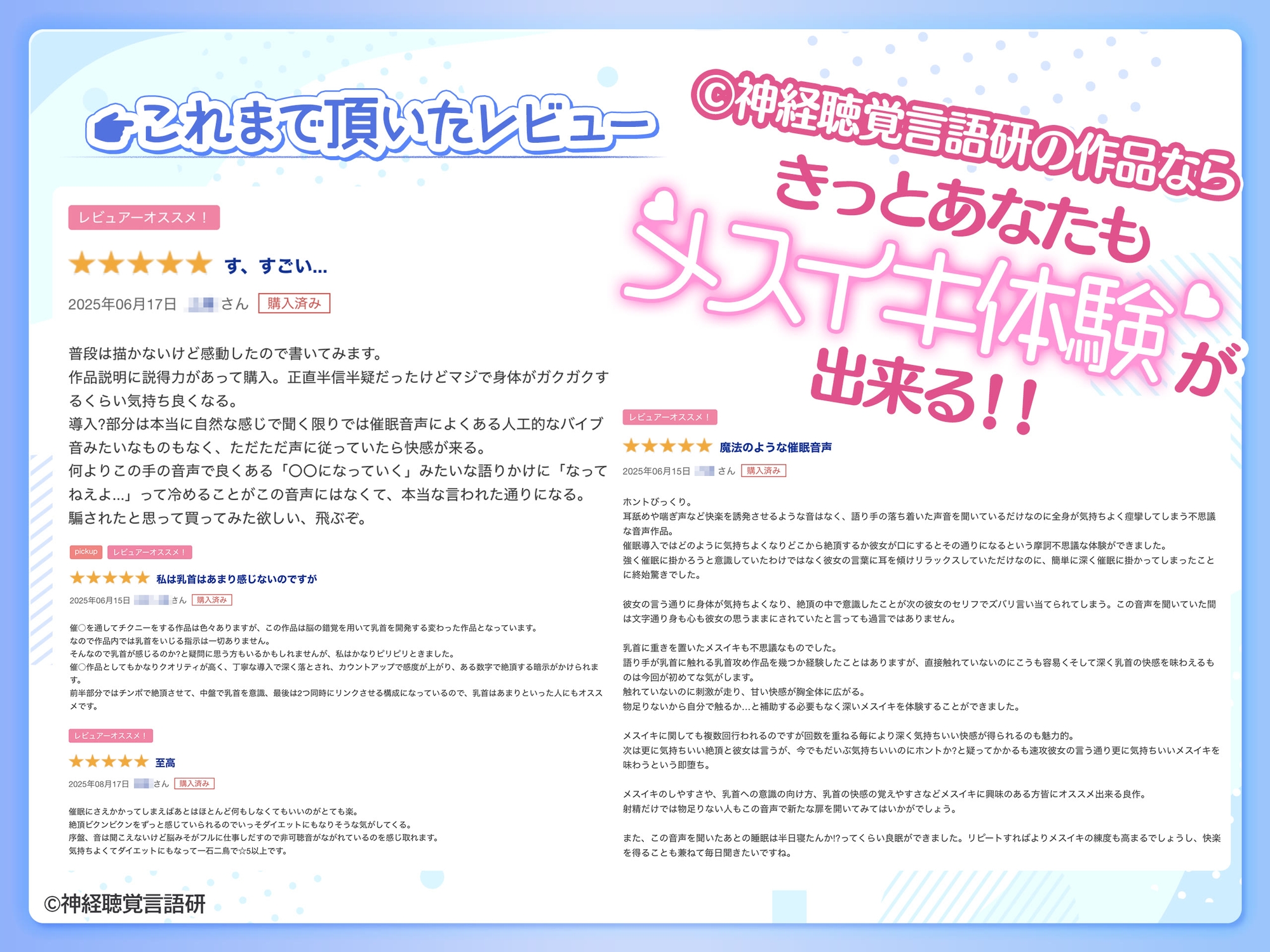 【米国名門大の脳神経研究起源】あなたも出来る！乳首で感じるメスイキ体験♡最先端催〇で、射精を遥かに超える絶頂ヒプノトランス CV玄音仔編