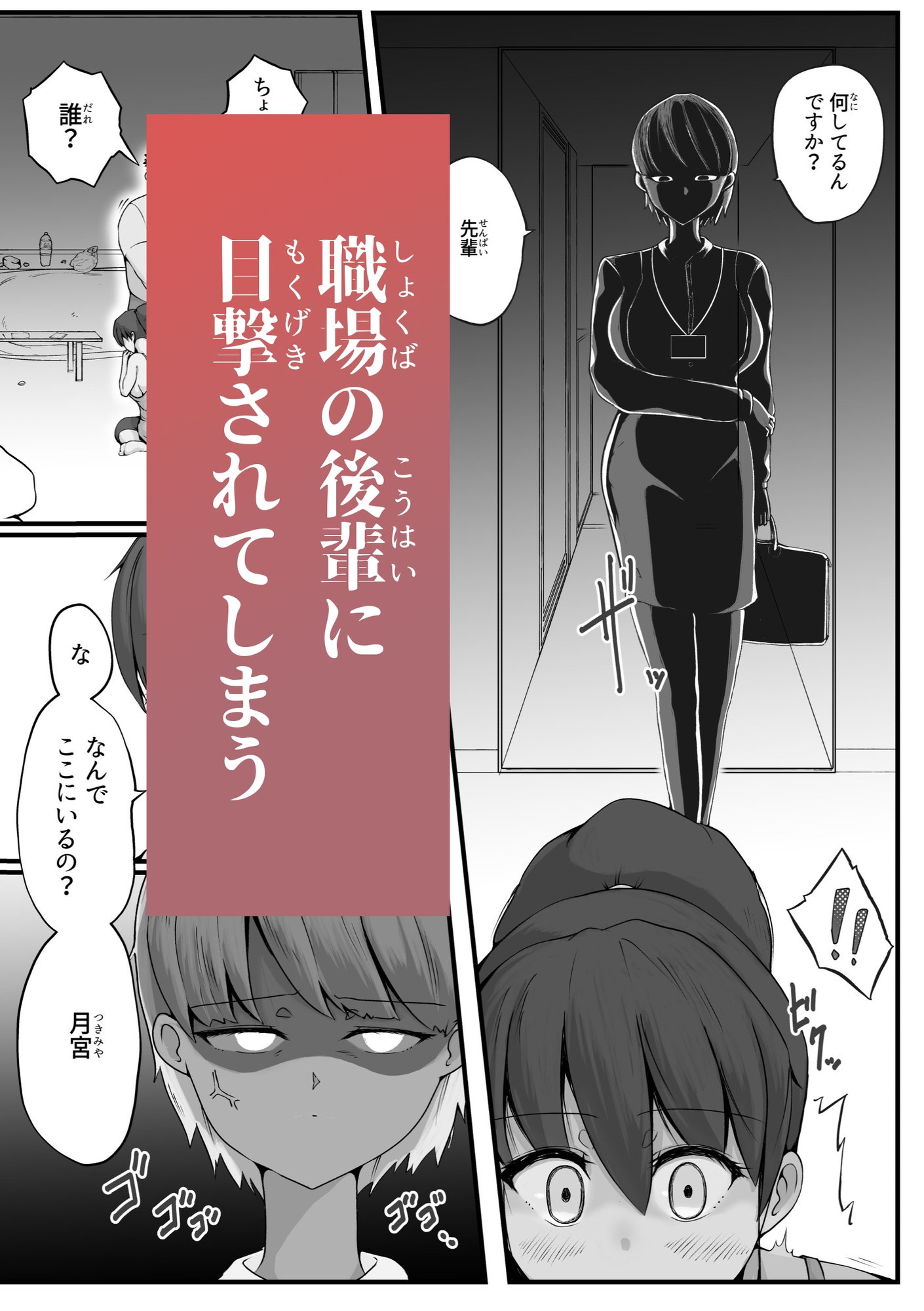 病んでる俺と9人の女