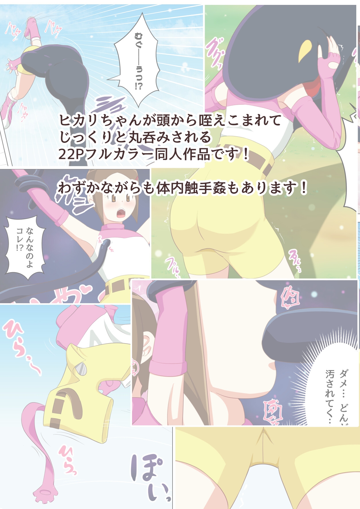 お代は身体で払ってもらおうか