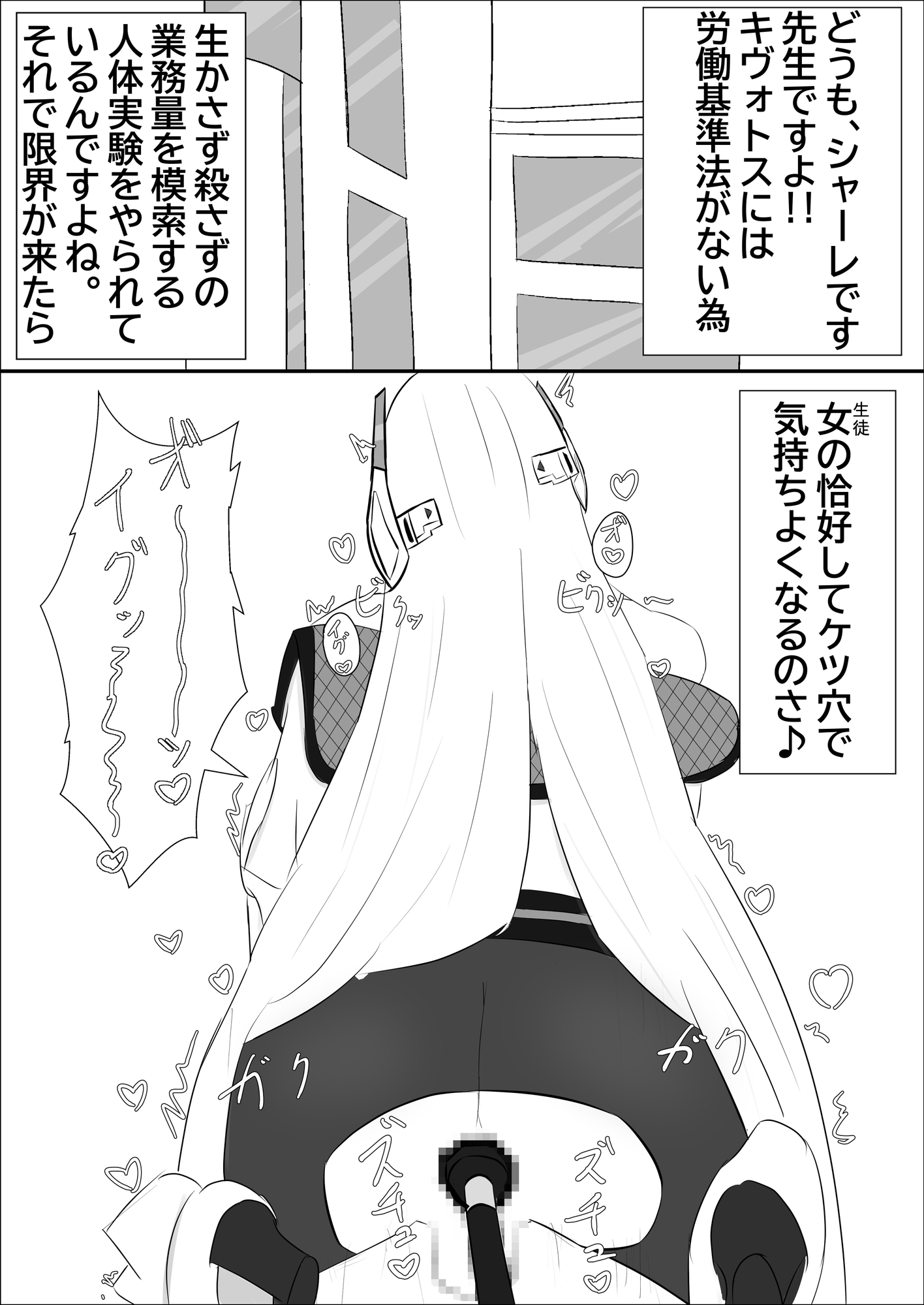 先生!ちょっとノアになりませんか?