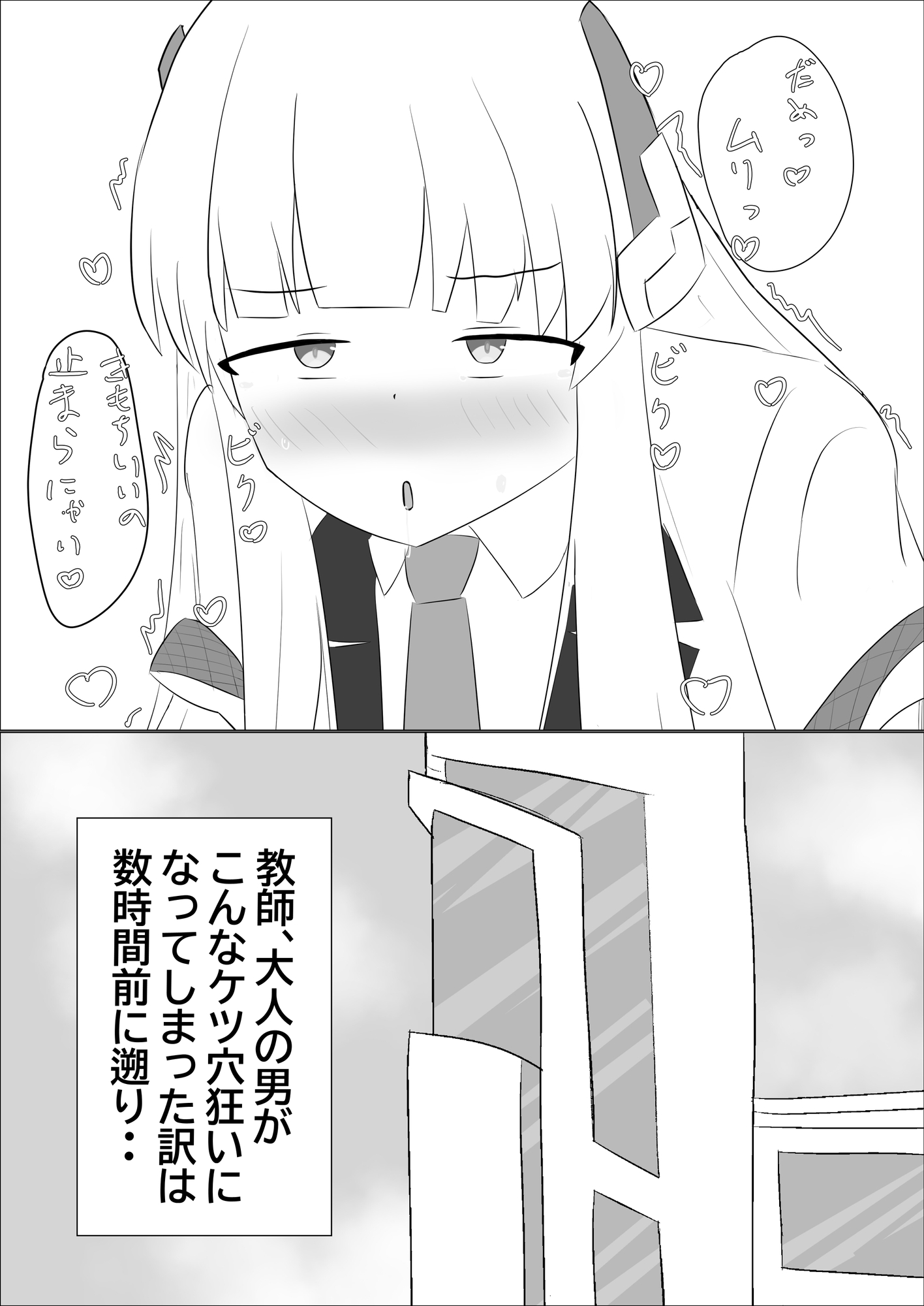 先生!ちょっとノアになりませんか?