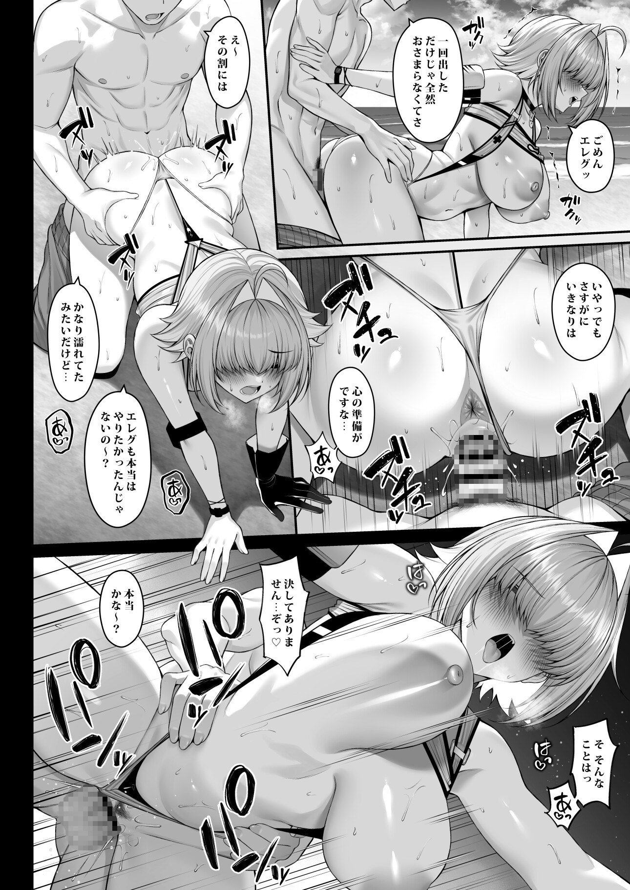 二人だけの電気信号