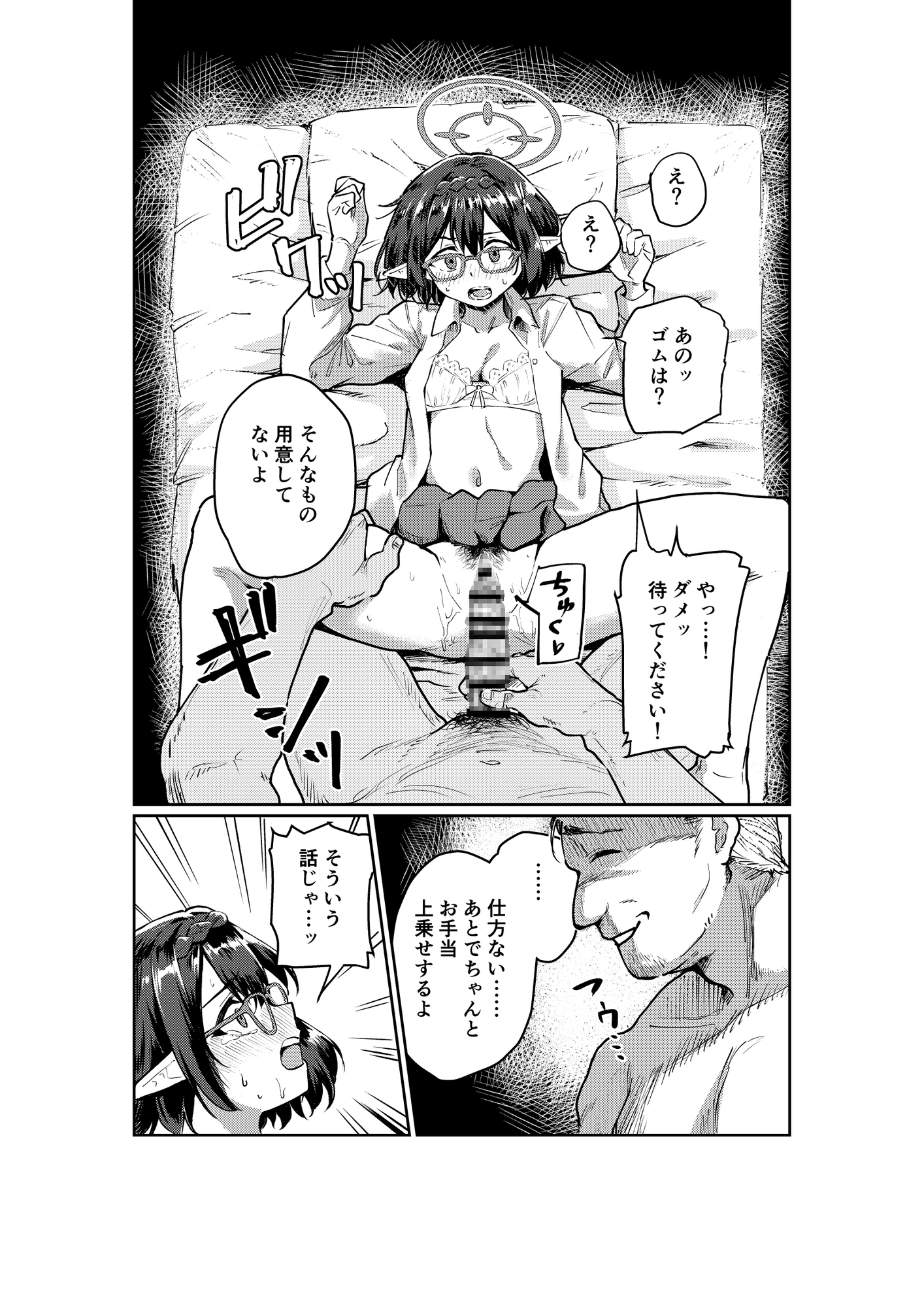 アヤネちゃんのイケナイアルバイト