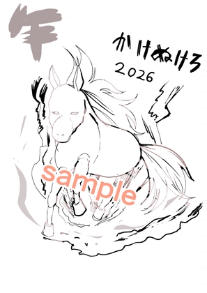 年賀状イラスト