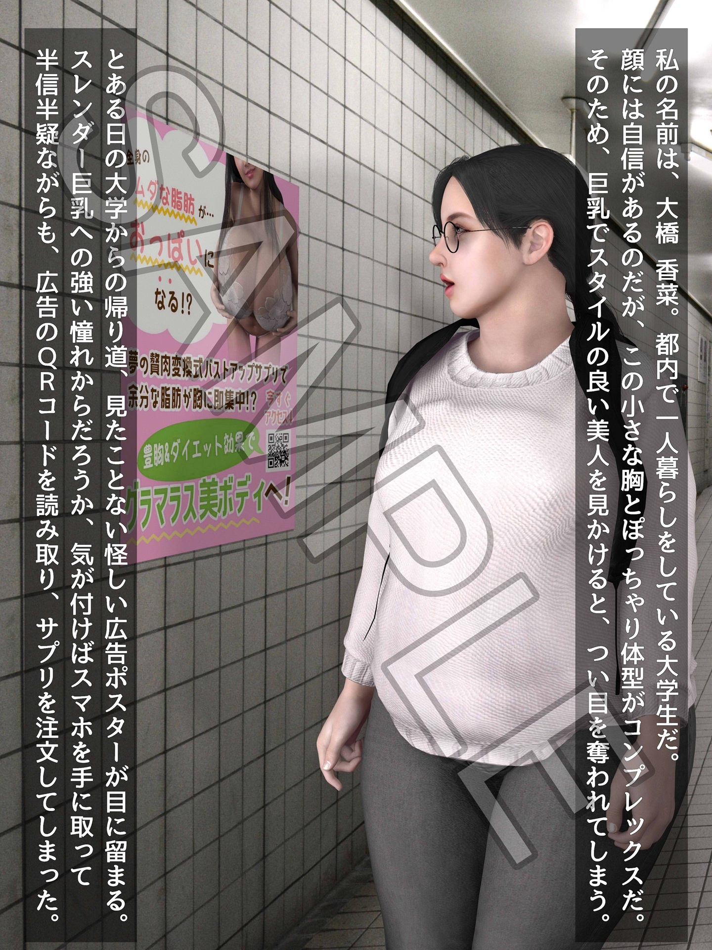 おっきいのがお好き?