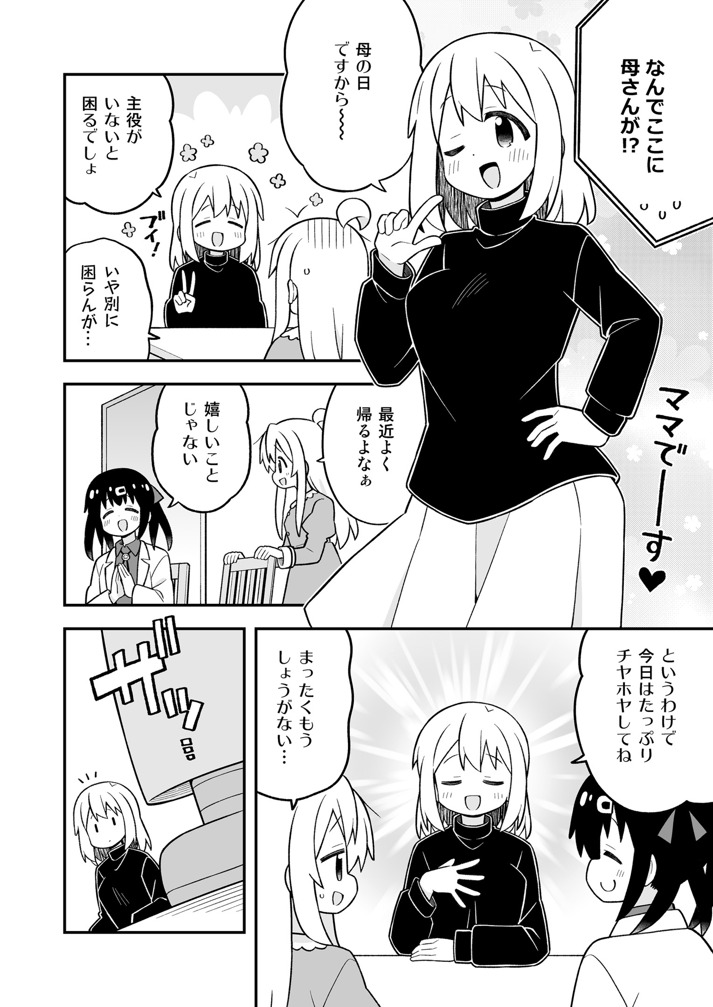 お兄ちゃんはおしまい!35