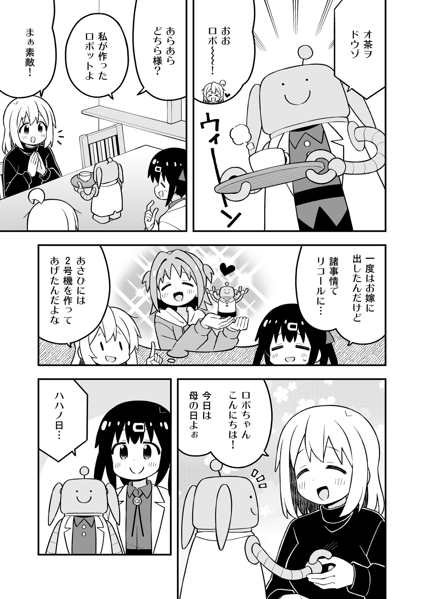 お兄ちゃんはおしまい!35