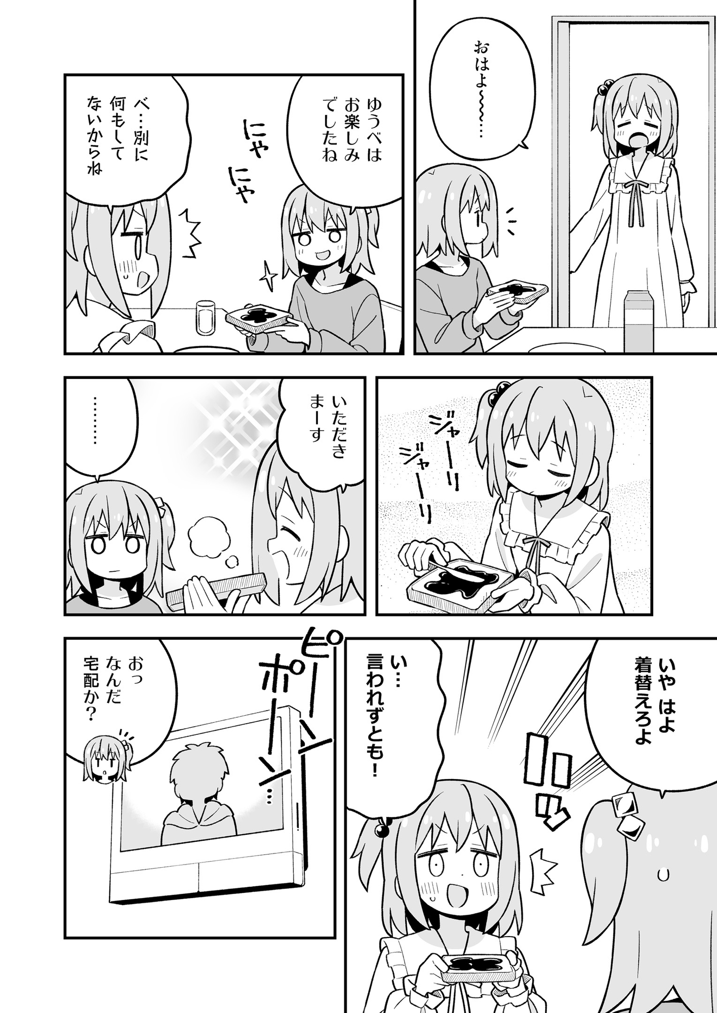 みなとくんはおしまい?3