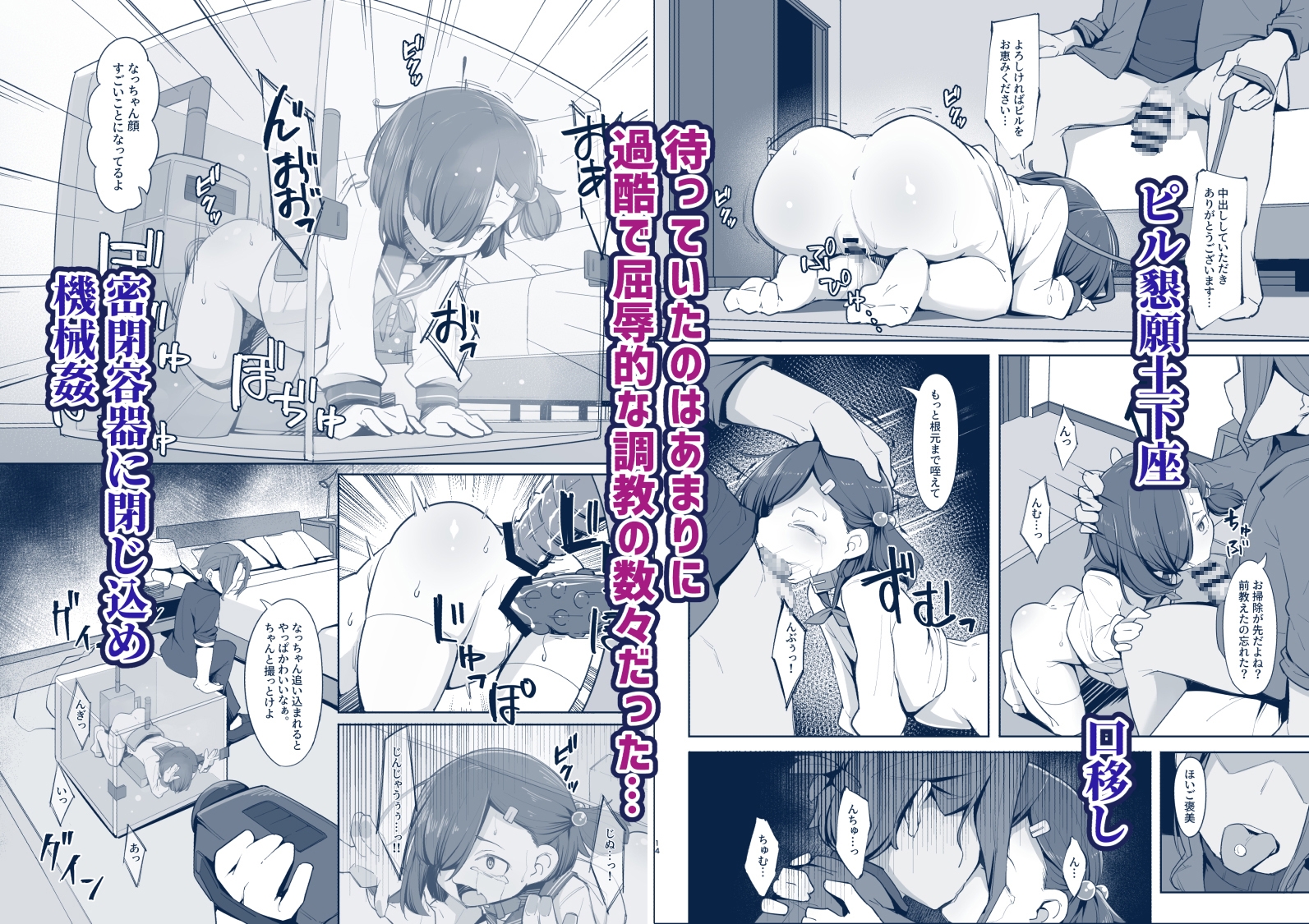 愛する従妹(カノジョ)は借金のカタ