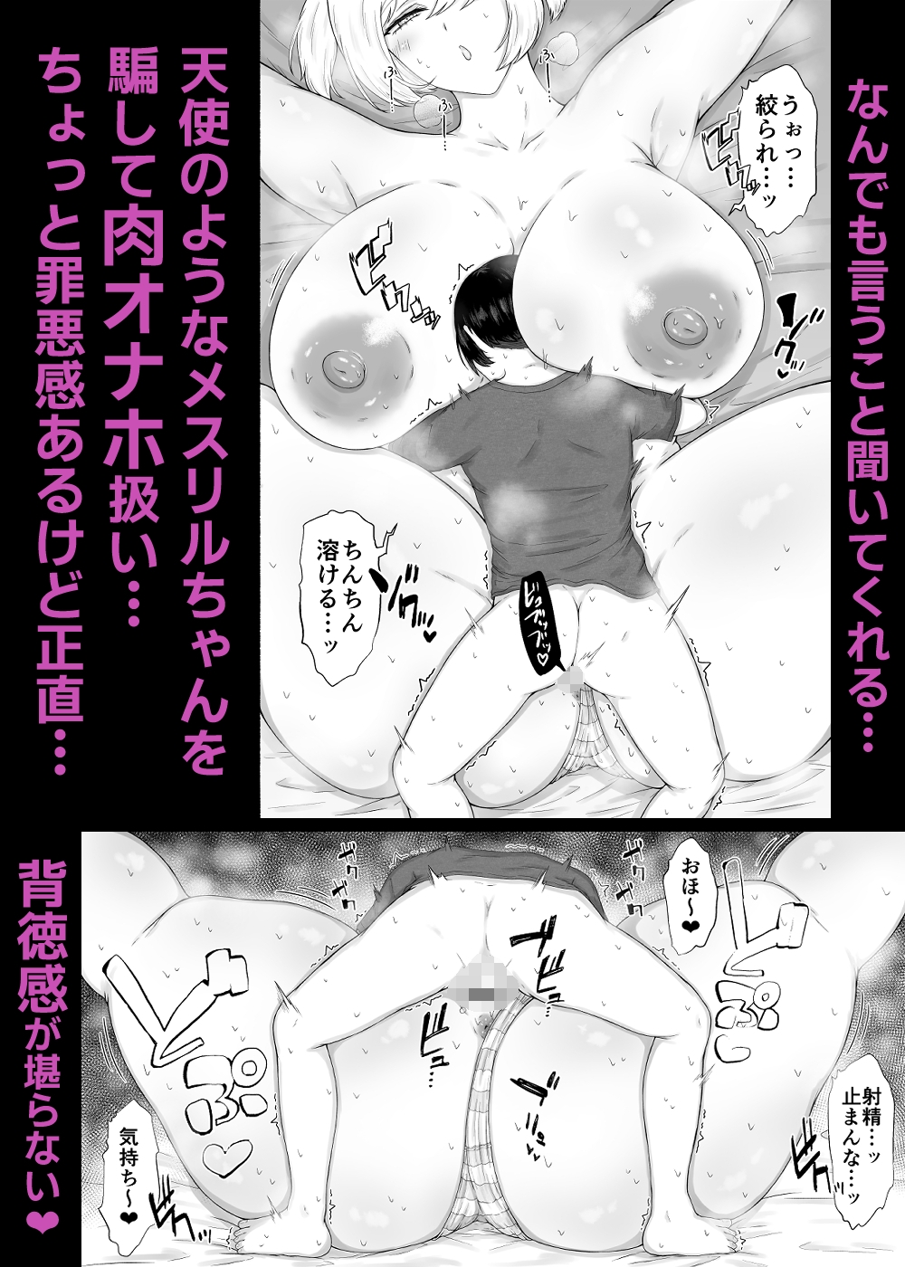 無知むち魔族ちゃん〜性知識ゼロにつけ込んで好き放題する話