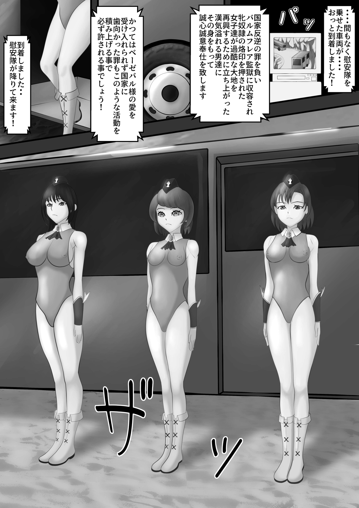 抗う美姫達 Extra.1