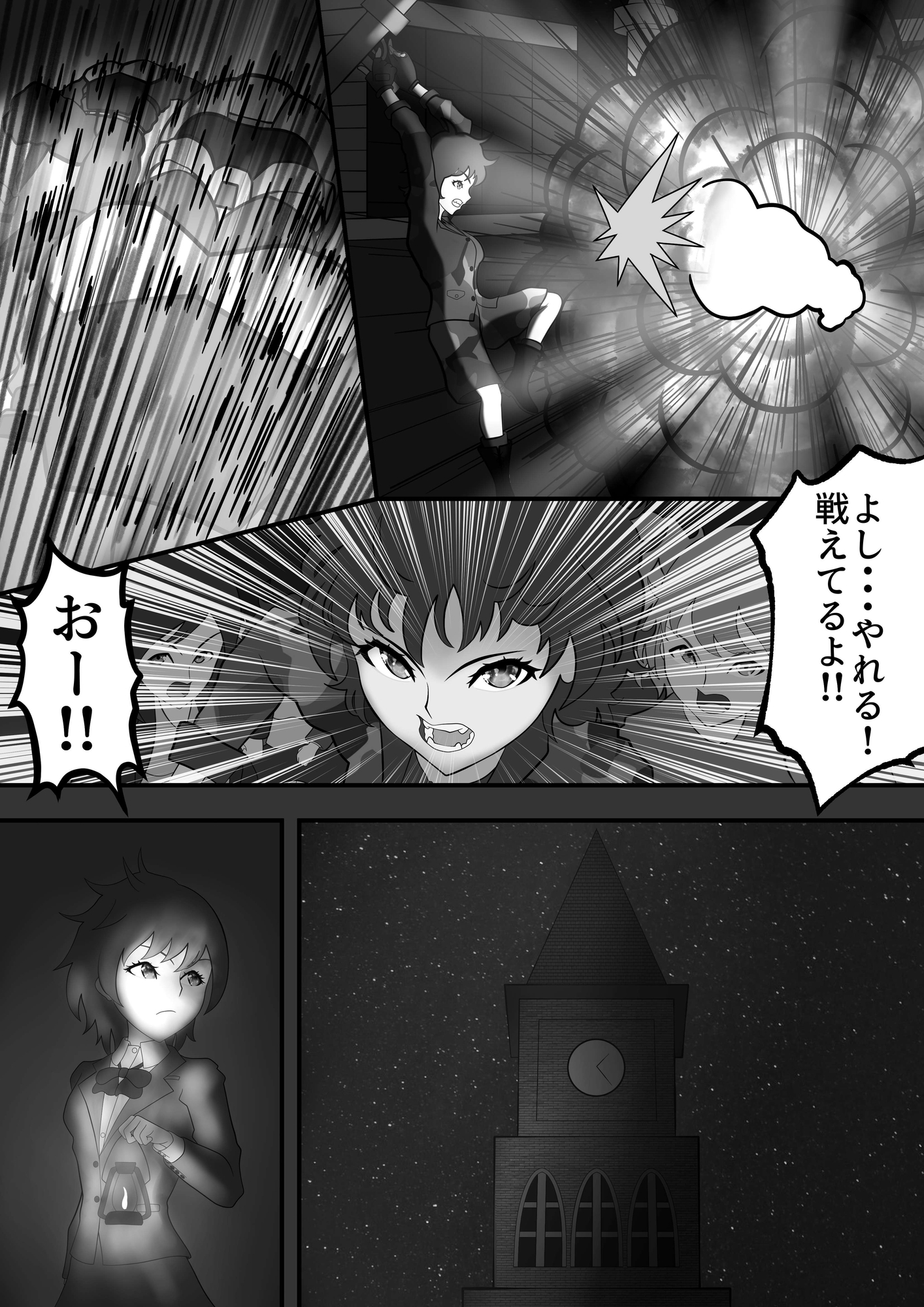 抗う美姫達 Extra.1