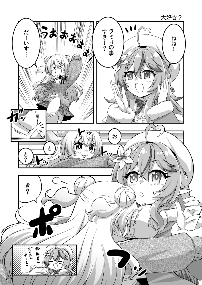 ホロメンコラボはラミィにおまかせ！