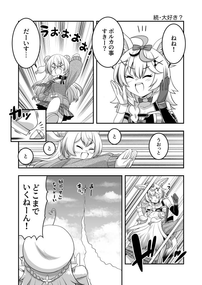 ホロメンコラボはラミィにおまかせ！