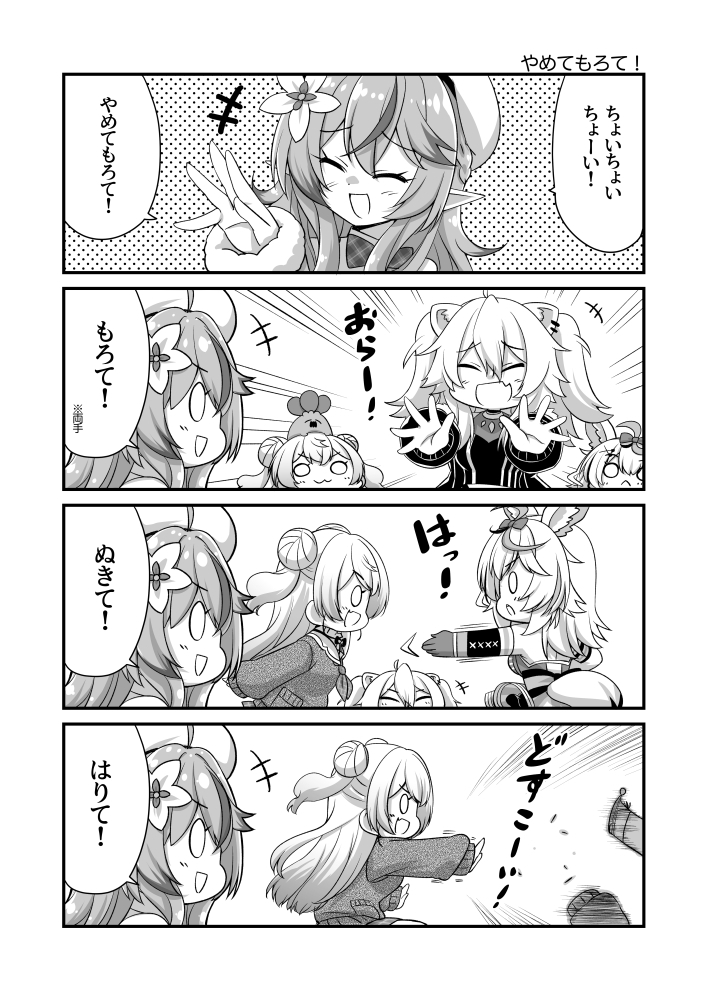 ホロメンコラボはラミィにおまかせ！