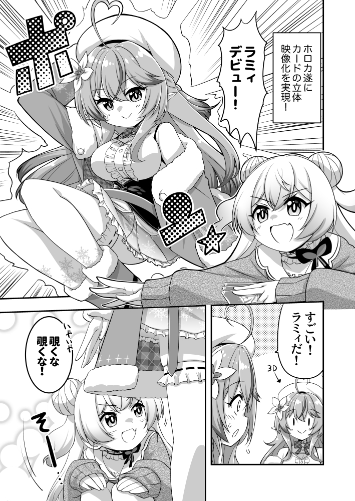 ホロメンコラボはラミィにおまかせ！