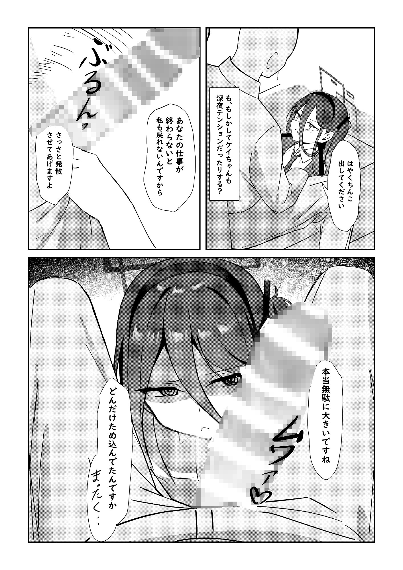 ケイちゃんがお仕事手伝ってくれる話