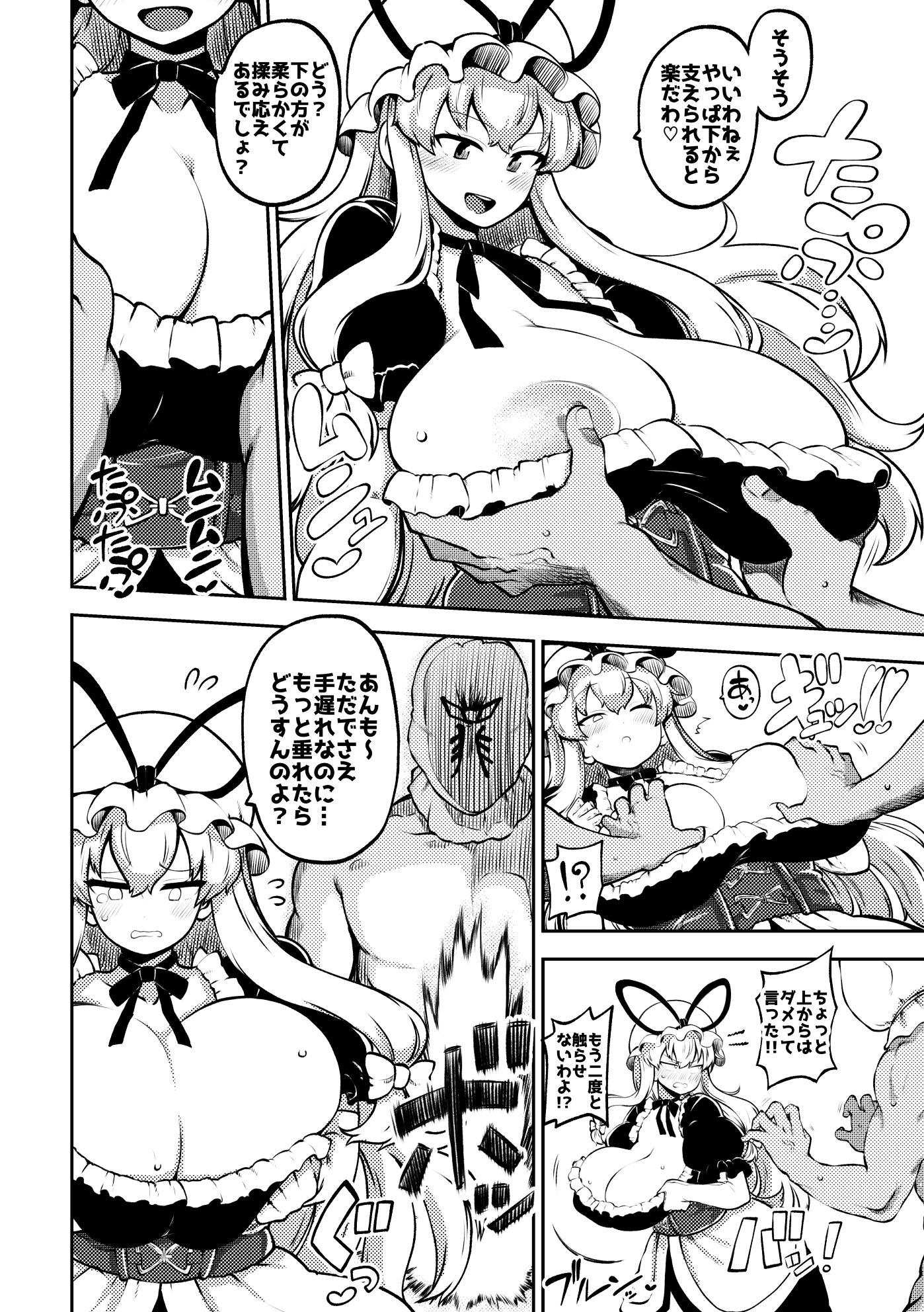 skebな幻想少女集10