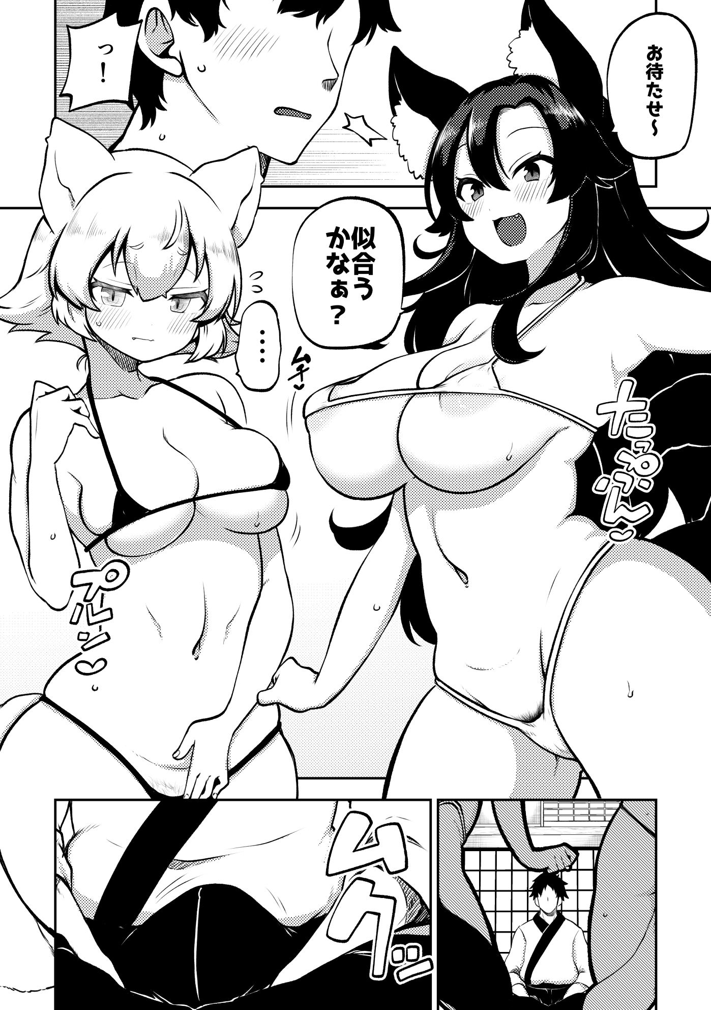 skebな幻想少女集10