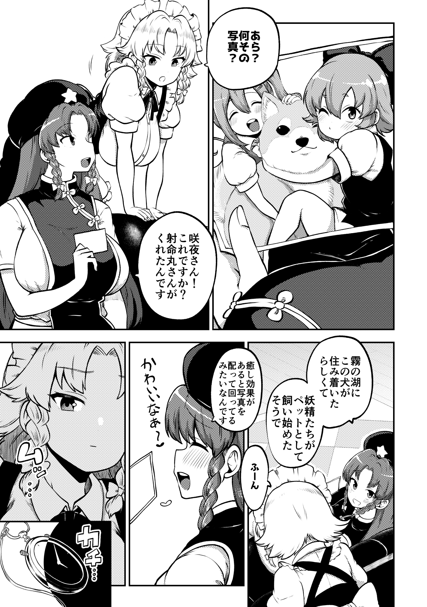 skebな幻想少女集10