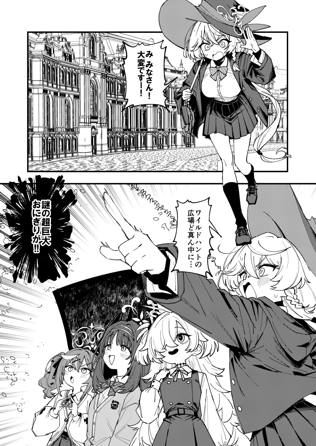 美食研究会VSオカルト研究会