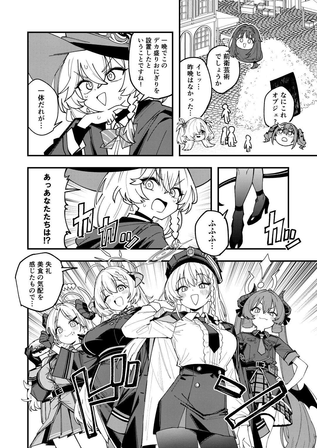 美食研究会VSオカルト研究会