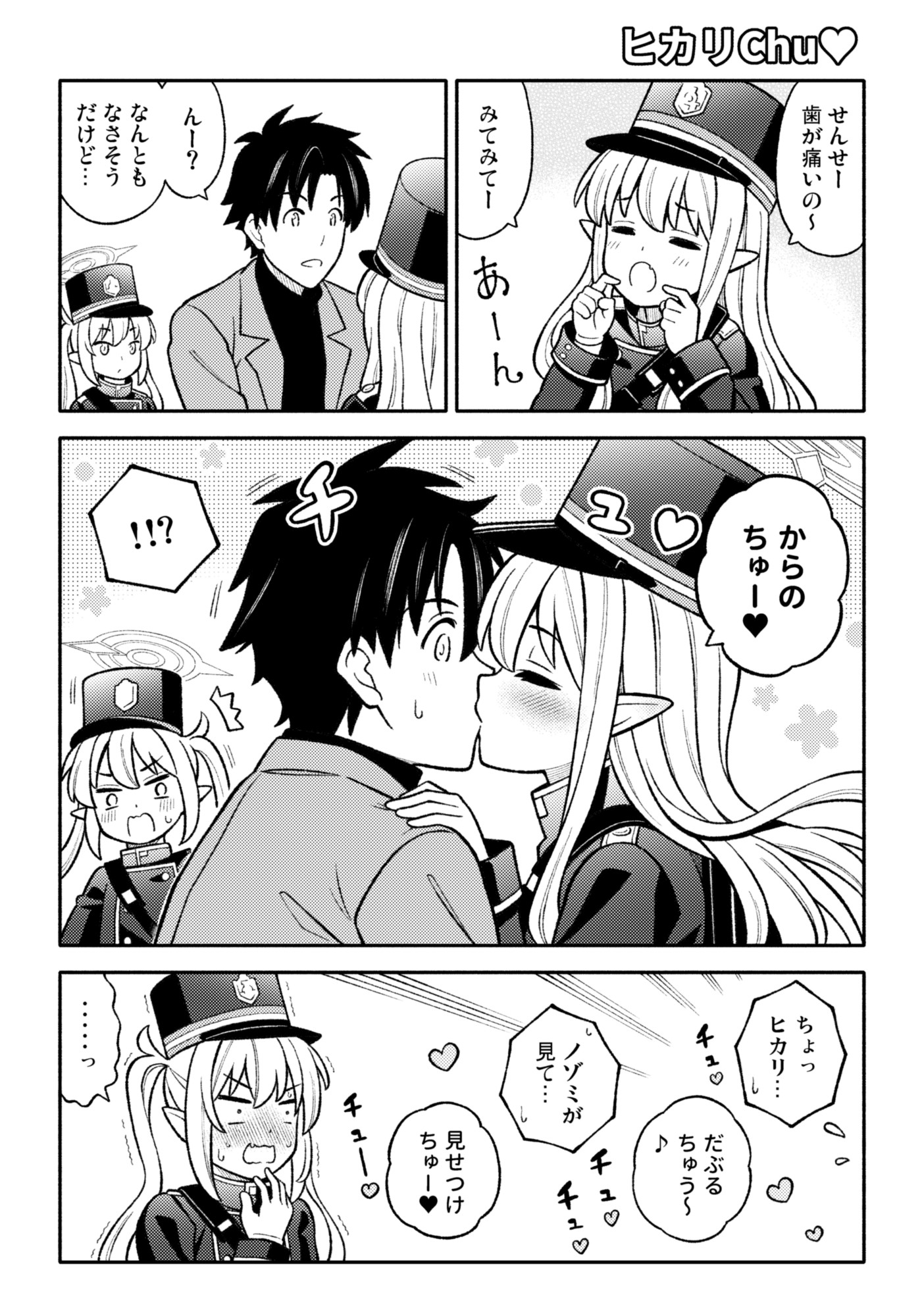 月が綺麗ですねセンセイ!