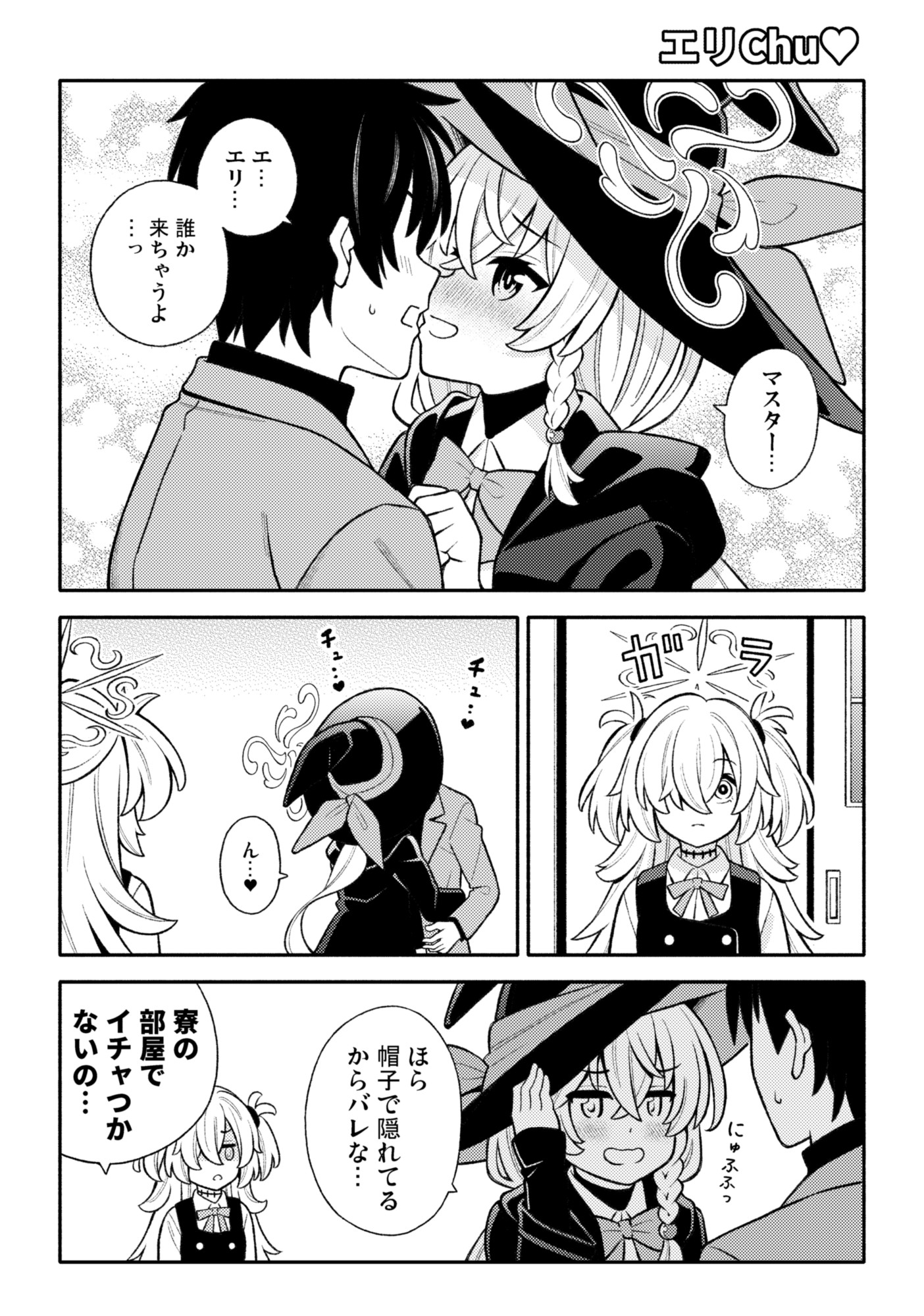 月が綺麗ですねセンセイ!