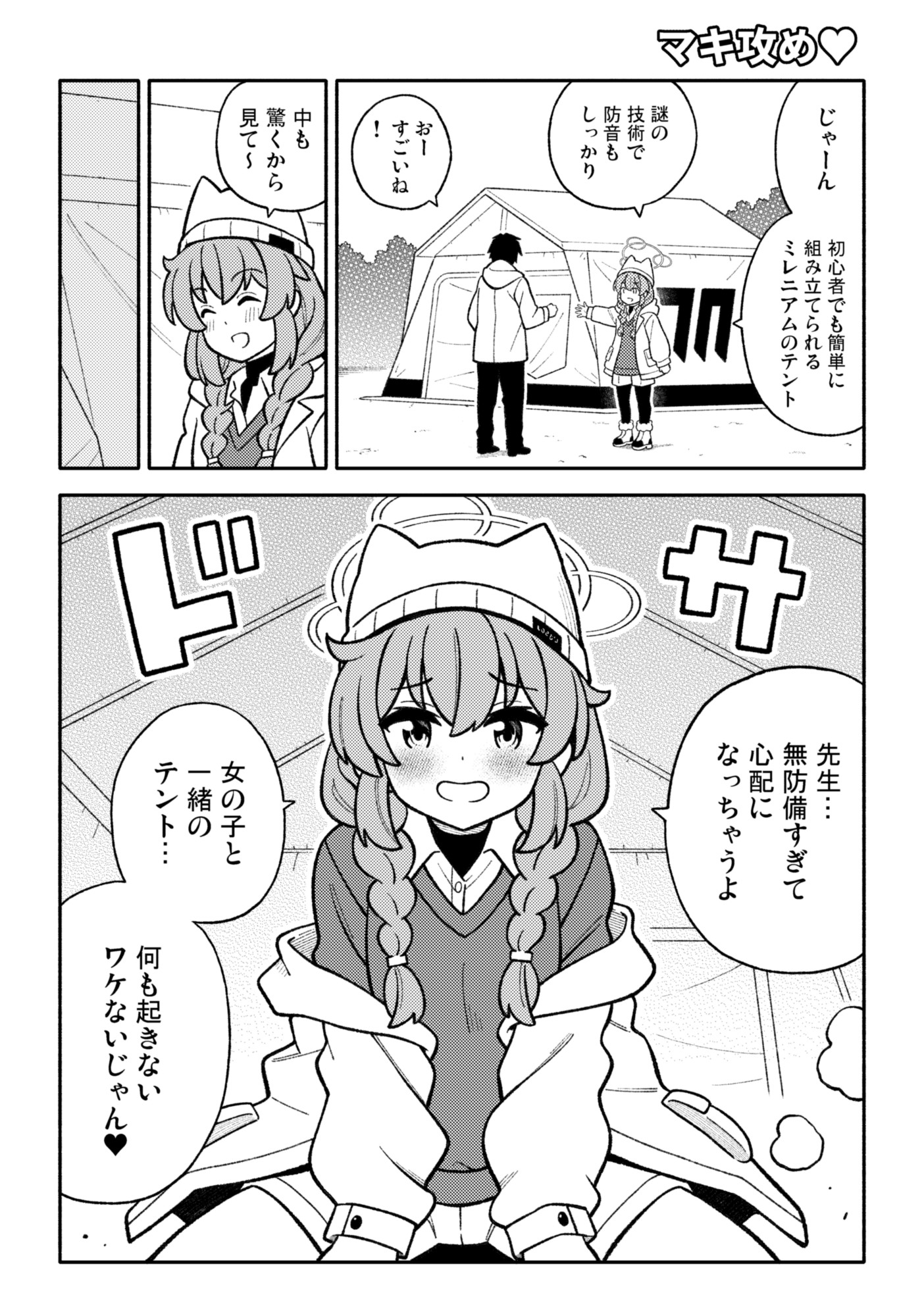 月が綺麗ですねセンセイ!