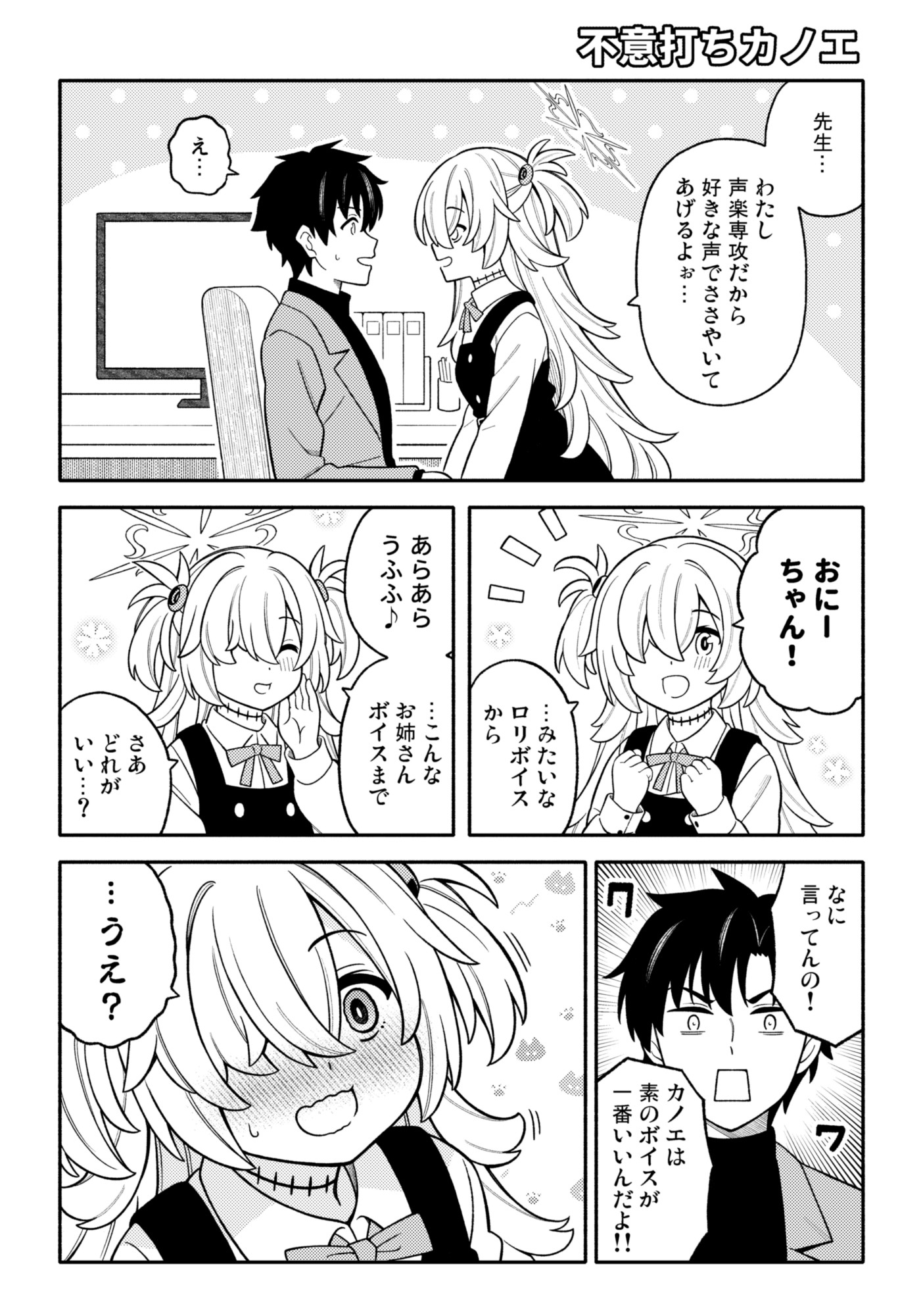 月が綺麗ですねセンセイ!