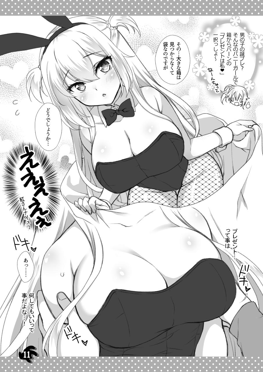 理想の彼女～+Zutto Fantiaまとめ本～