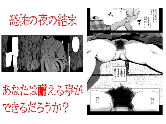 恐怖！顔無し女の怪！！