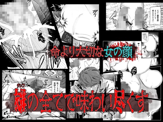 恐怖！顔無し女の怪！！