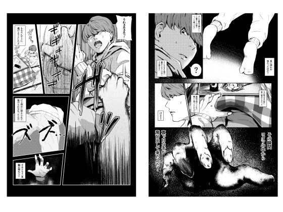 恐怖！顔無し女の怪！！