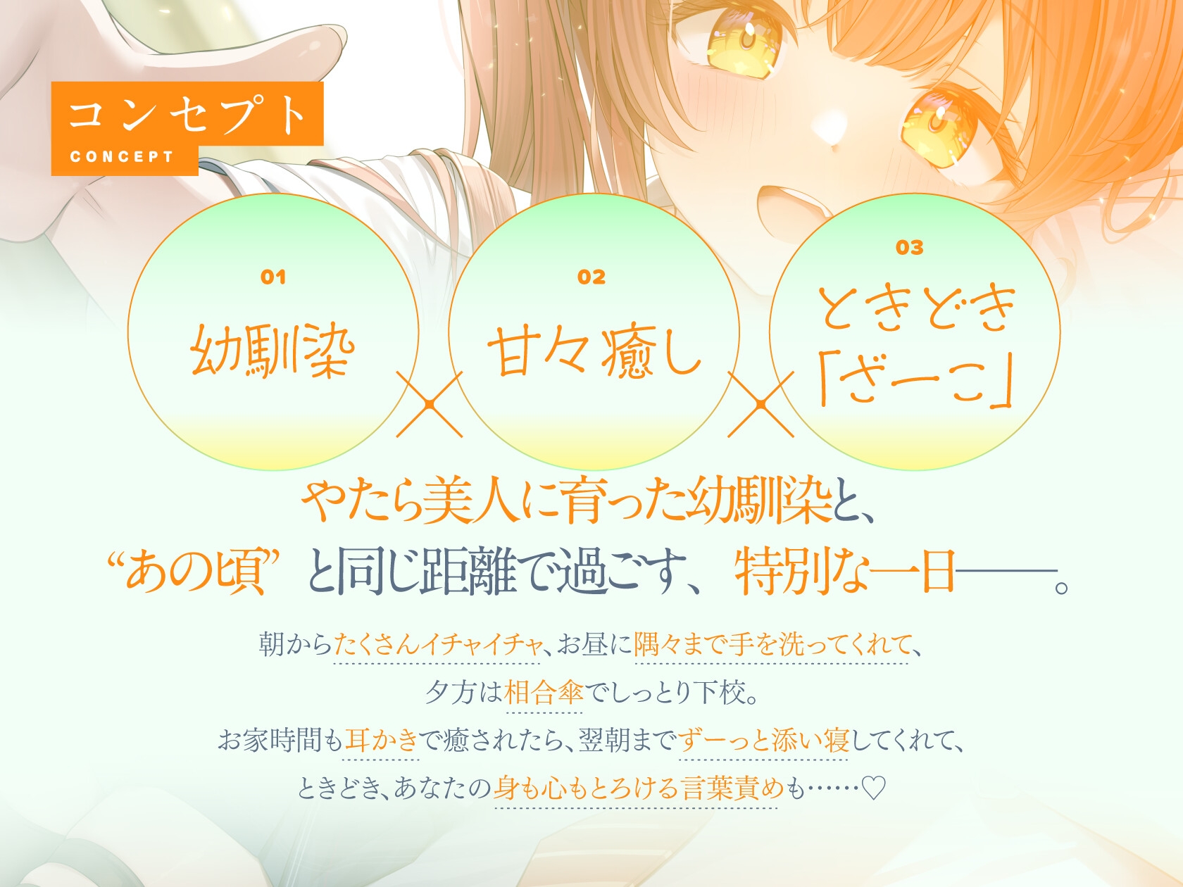 【CV:乾夏寧】やたら美人に育った幼馴染に甘やかされて、癒される。ときどき、ざーこ。【負けざこASMR】