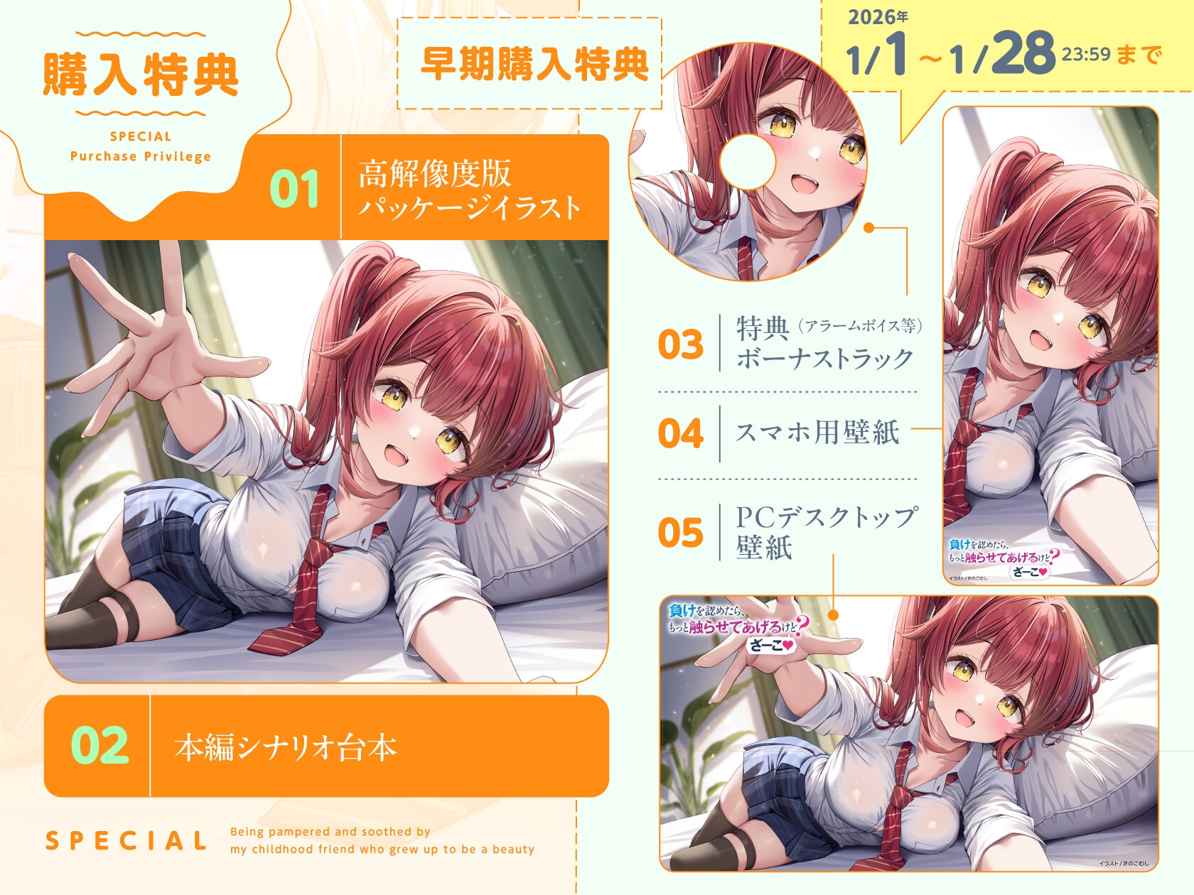 【CV:乾夏寧】やたら美人に育った幼馴染に甘やかされて、癒される。ときどき、ざーこ。【負けざこASMR】