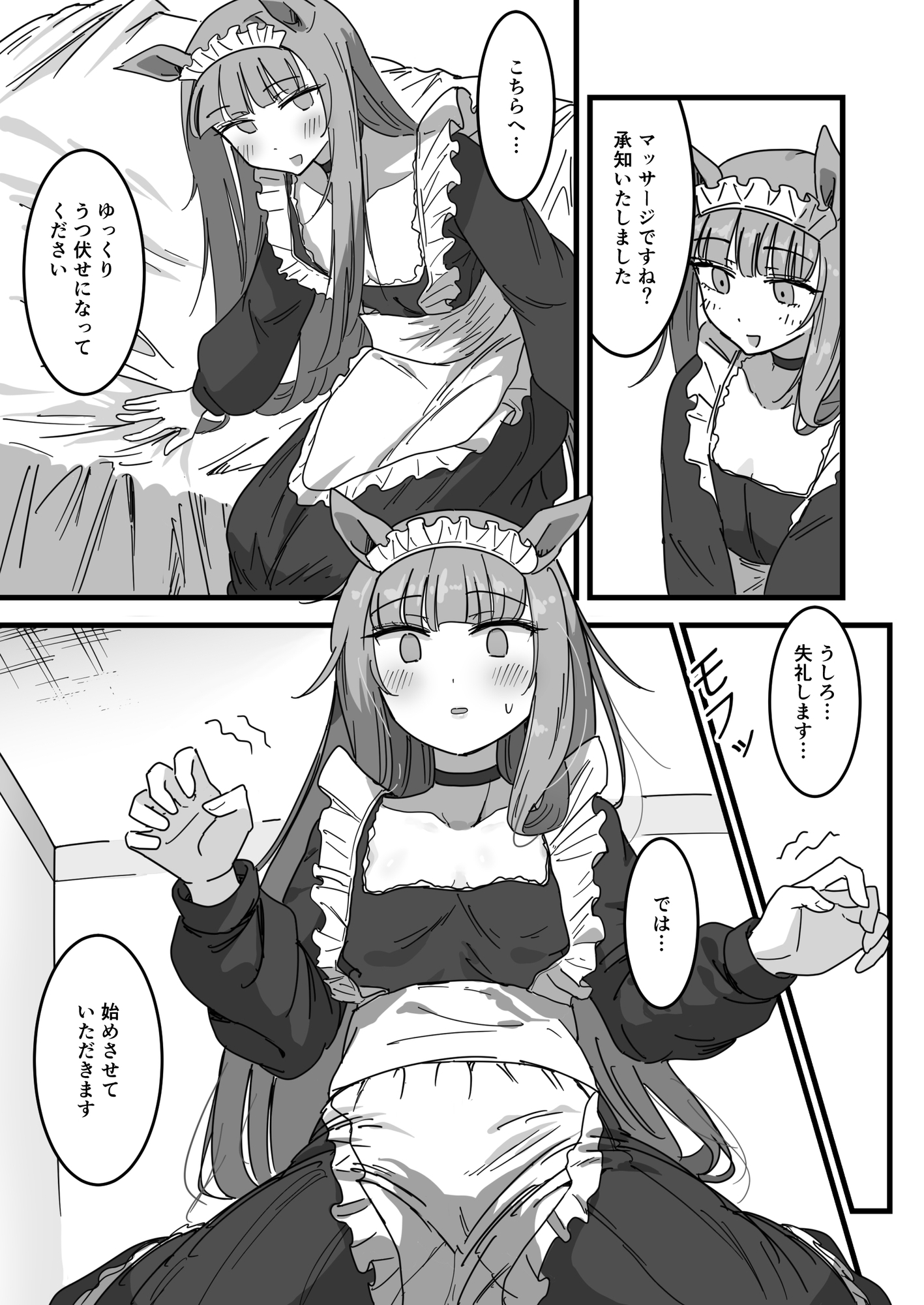 メイドごっこスズカ