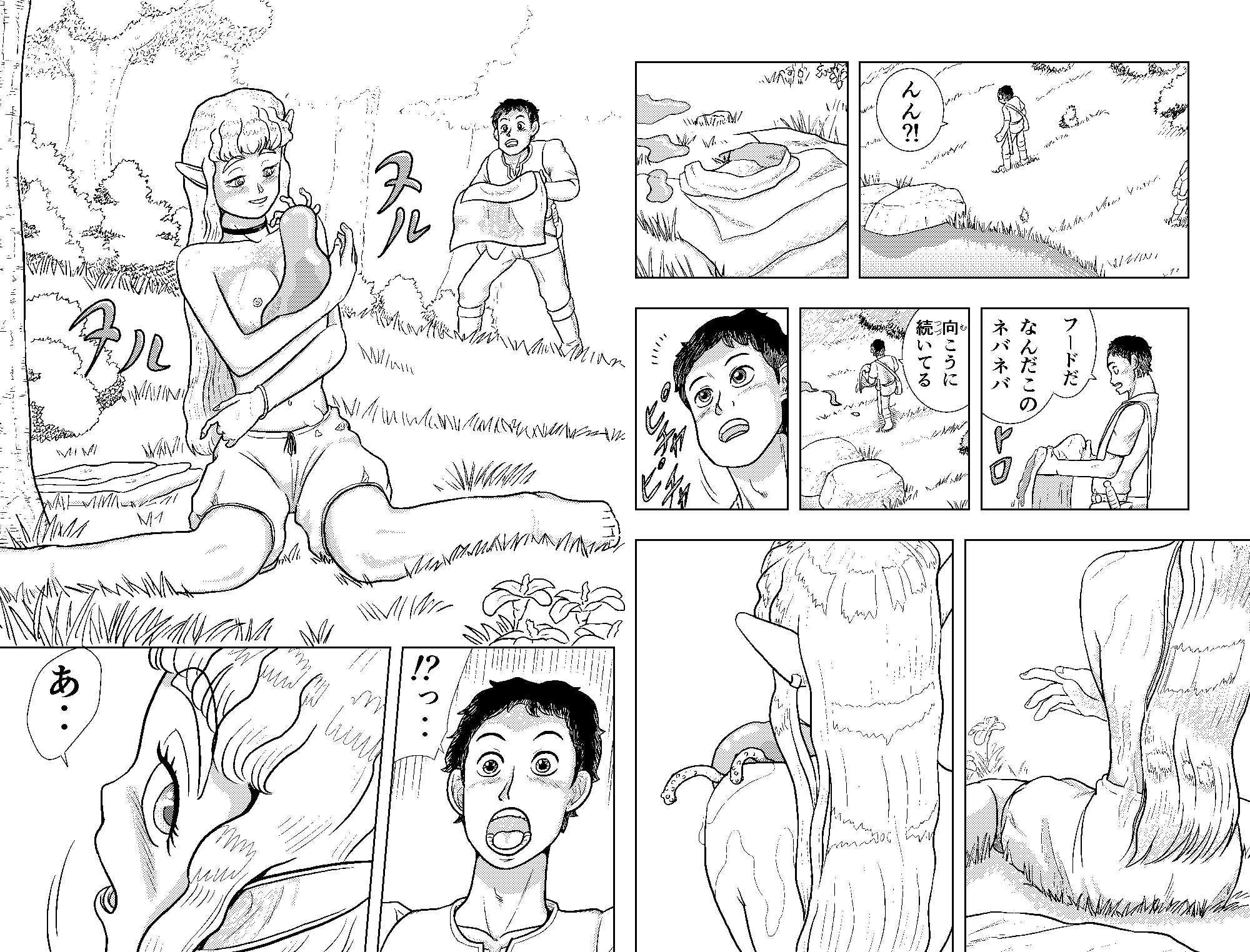 エルフとスライムと人間と