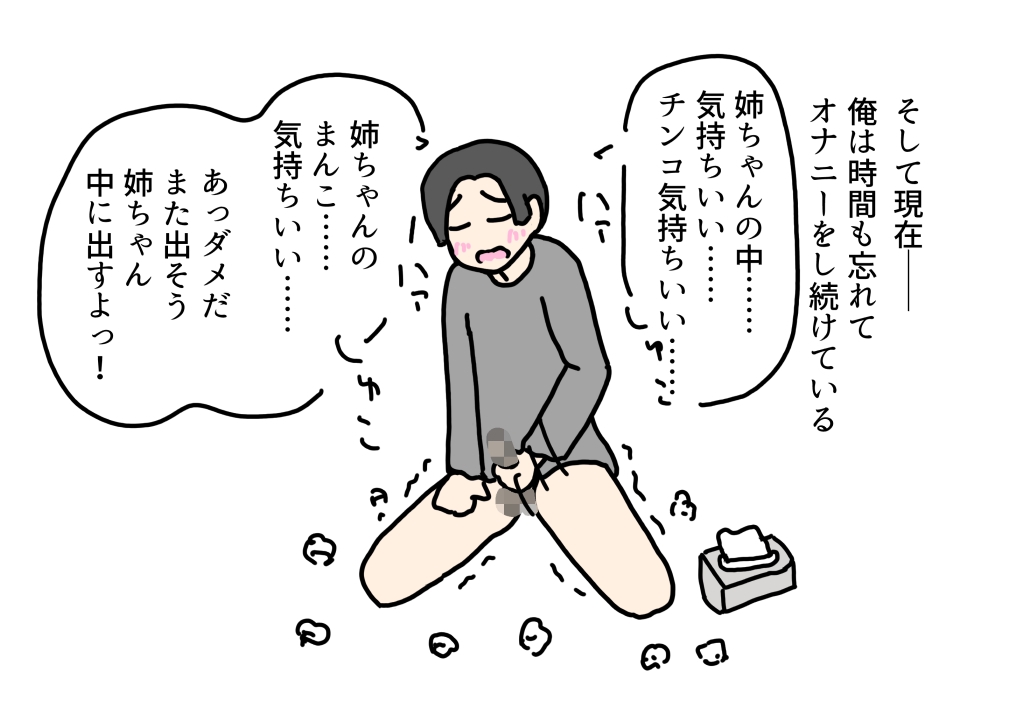 彼氏にフラれた姉ちゃんの処女を弟がもらう話